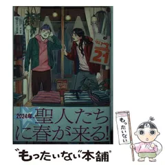 2025年最新】聖☆おにいさんの人気アイテム - メルカリ