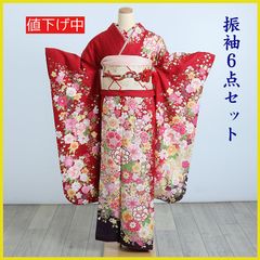 振袖フルセット 成人式振袖 6点セット 牡丹 菊 桜 鞠 松 組紐 熨斗