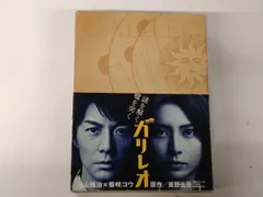 2025年最新】ガリレオ DVD-BOXの人気アイテム - メルカリ