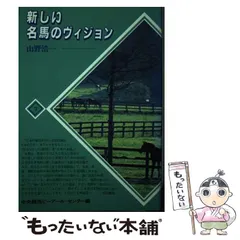 2025年最新】山野浩一の人気アイテム - メルカリ