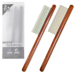 Petner】ペット用コーム 【獣医師監修】ペットブラシ ペットくし ブラッシング コーム ２本セット 犬・猫用品 (長毛種・短毛種別)