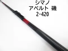 2025年最新】シマノ アペルト磯の人気アイテム - メルカリ 2025年最新】シマノ アペルト磯の人気アイテム - メルカリ