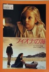 岩波ホール フィオナの海 ジョン・セイルズ監督 アメリカ映画/カラー Roan