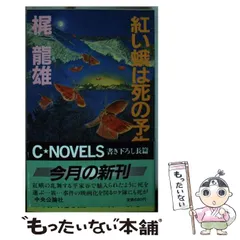 本郷菊坂狙撃殺人/光風社出版/梶竜雄クリーニング済み