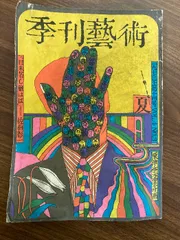 2025年最新】粟津潔の人気アイテム - メルカリ