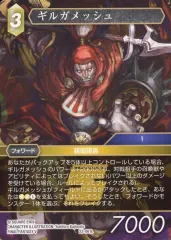 2025年最新】ギルガメッシュ FFの人気アイテム - メルカリ