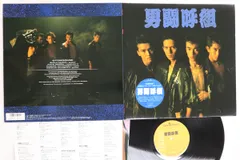 男闘呼組 1st・2nd LPレコード　計2枚 良好盤 LPレコード 男闘呼組 二枚目 成田昭次 高橋和也 岡本健一
