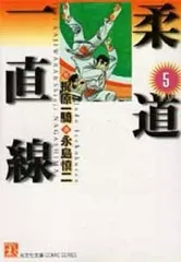 昭和レトロ　キングコミック　柔道一直線 全14巻セット 初版3巻、5〜13巻 2025年最新】柔道一直線の人気アイテム - メルカリ