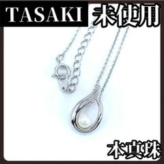 美品】TASAKI タサキ 本真珠 パールネックレス ホワイト 3P シルバー