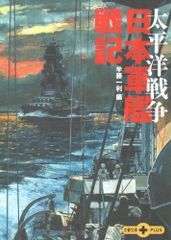 戦艦「扶桑」図面集 / ヤヌス・シコルスキー 03250305H02S - メルカリ