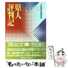 2024年最新】評判記の人気アイテム - メルカリ