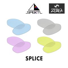 オークリー サングラス 交換レンズ スプライス スペクトル ミラーなし SPLICE OAKLEY スポーツ ZERO TECH BASE製 互換レンズ