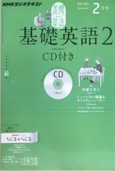 2024年最新】nhk 基礎 英語 テキストの人気アイテム - メルカリ