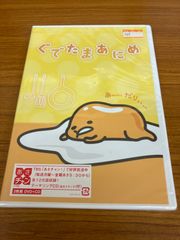 ぐでたまあにめ