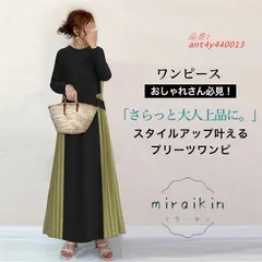 ワンピース レイヤード風 ロングワンピース プリーツワンピース 重ね風 ロング丈 新作 着痩せ レディース 長袖 体型カバー 切り替え シンプル Aライン 秋冬 ant4y440013