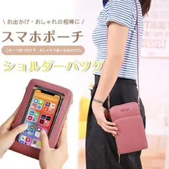 スマホポーチ ショルダー レディース 入れたまま 財布 ポシェット 防水 斜め掛け 30代 40代