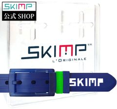 SKIMP シリコンラバーベルト メンズ レディース ゴム ゴルフ スノボ 防水  長さ約135cm 幅約3.4cm スキンプ【青 ネイビー】