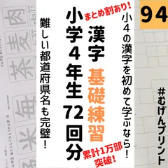 2025年最新】パーフェクト常用漢字の人気アイテム - メルカリ