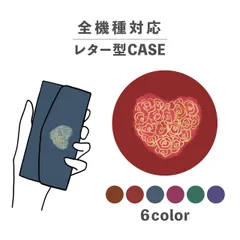 柄物 ハート 薔薇 バラ 大人かわいい 上品 全機種対応スマホケース レター型 収納 ミラー NLFT-BKLT-16g