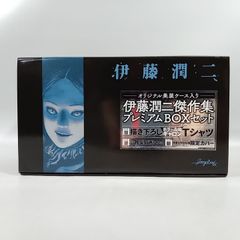 伊藤潤二傑作集 プレミアムBOXセット コミック11巻+Tシャツ（L)+複製原画 オリジナル美装ケース入り [0-3BB0158-003]