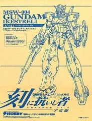 2025年最新】ガンダム ケストレルの人気アイテム - メルカリ
