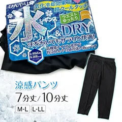 レギンス 接触冷感 レディース ドライ 薄い ストレッチ スポーツ スパッツ 運動 夏 婦人 M-L・L-LL ジョギング ランニング ジム スポーツインナー 無地 黒 ブラック