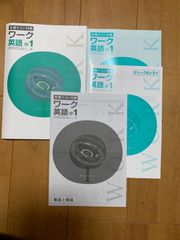 定期テスト対策ワーク英語中1 〜中3 光村図書 開隆堂 啓林館 三省堂