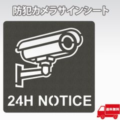 AllBright 防犯カメラ 監視カメラ 作動中 サイン シート ステッカー ピクトサイン ピクトグラム ルームサイン ドアサイン マーク 防犯 (監視カメラ作動中)