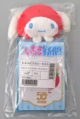 【中古】収納・携帯用アイテム シナモロール マスコットクリアケース いちご新聞50周年シリーズ 「サンリオキャラクターズ」