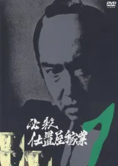2025年最新】dvd 必殺仕置屋稼業の人気アイテム - メルカリ