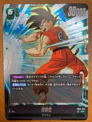 ドラゴンボール フュージョンワールド 孫悟空 SR FB03-064 - メルカリ