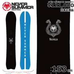 2025年最新】NeverSummer valhallaの人気アイテム - メルカリ