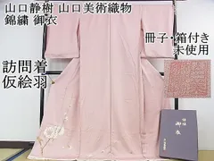 2024年最新】訪問着 山口美術織物の人気アイテム - メルカリ