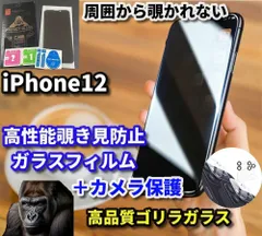 2023年最新】ゴリラガラス iphone12の人気アイテム - メルカリ