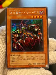 2025年最新】万力魔神バイザー・デスの人気アイテム - メルカリ