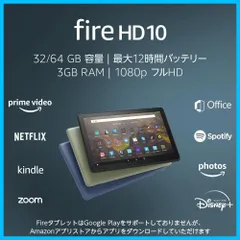 未使用 Amazon Fire HD 10 Alexa搭載 第7世代 おまけ付きタブレット