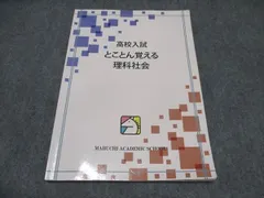 2024年最新】馬渕教室 ノートの人気アイテム - メルカリ