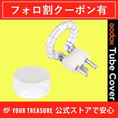 Godox ゴドックス AD300Pro専用 交換用パーツ (フラッシュチューブ＆ガラスカバー)