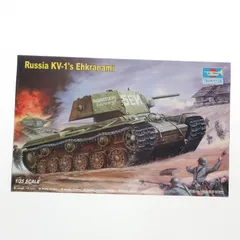 2025年最新】トランペッタ－ 1/35 kv-1の人気アイテム - メルカリ 