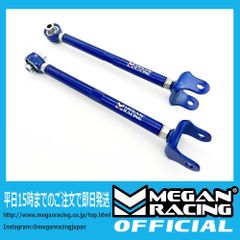 リアトラクションロッド マツダ RX8 SE3P ロードスター NC EC メーガンレーシング