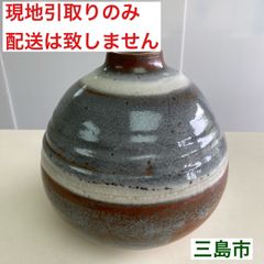 【配送不可、現地引取のみ、リユース品】陶器製　花瓶　丸壺