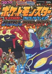 【中古】攻略本3DS ≪RPG(ロールプレイングゲーム)≫ 3DS ポケットモンスター オメガルビー・アルファサファイア かんたんクリアガイド