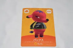 パンクス 429 どうぶつの森 amiiboカード アミーボカード 第5弾