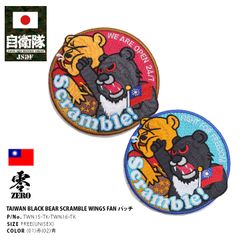 台湾オフィシャルグッズ wa-twfr-02.jpg