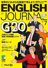 2025年最新】イングリッシュジャーナルの人気アイテム - メルカリ
