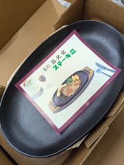 南部鉄器ステーキ皿