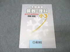 2026年最新】希学園テキストの人気アイテム - メルカリ