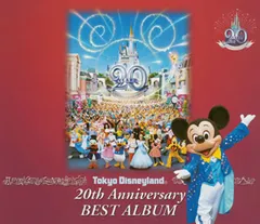 東京ディズニーランド 20th アニバーサリー ベスト・アルバム CCCD2CD【CD、音楽 中古 CD】レンタル落ち