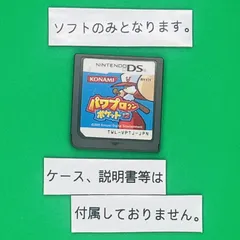 ★ソフトのみ★ DS-パワプロクンポケット12