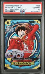 【PSA10】モンキー・Ｄ・ルフィー(SR★){黄}〈OP07-109〉[-ONEPIECE DAY’24] エッグヘッド プロモ パラレル